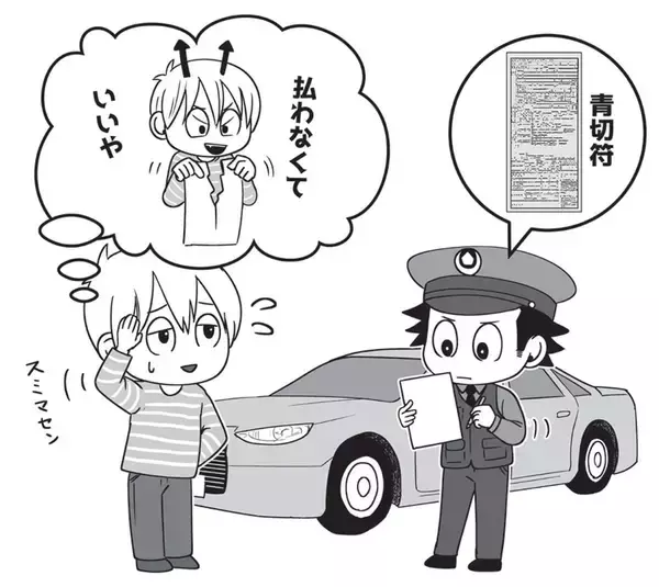 「二人乗り3000円､イヤホン･傘差し5000円､信号無視6000円…4月に激変した自転車｢青切符｣で最も高い反則金とは」の画像