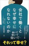 「｢家庭でも化粧を忘れるな｣猛烈会社員×専業主婦時代に企業研修で使われた｢夫の飼育法20カ条｣衝撃の中身」の画像5