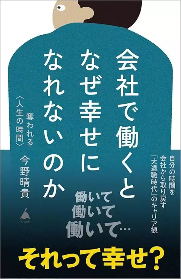「｢家庭でも化粧を忘れるな｣猛烈会社員×専業主婦時代に企業研修で使われた｢夫の飼育法20カ条｣衝撃の中身」の画像