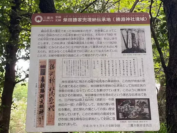 「越前･北庄城49万石の大名→2000石の旗本に…秀吉に滅ぼされ､家康に拾われた｢柴田勝家の子孫｣のその後」の画像