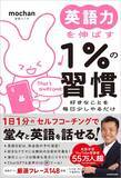「語彙力でも文法力でもない…TOEIC満点でも日本人が流暢に英語を話せない"灯台下暗し"な原因」の画像3