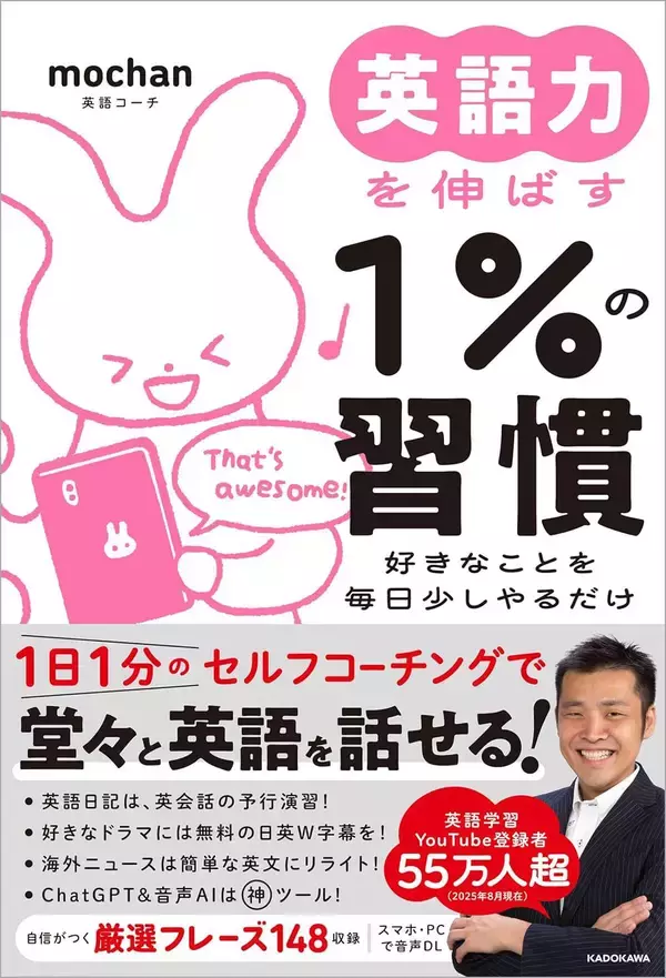 「語彙力でも文法力でもない…TOEIC満点でも日本人が流暢に英語を話せない"灯台下暗し"な原因」の画像