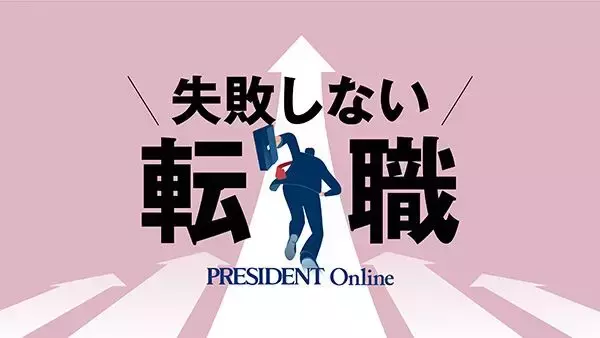 「早期退職→転職2カ月で退社…年収1200万円の大手出身57歳を待っていた｢無職で貯金を取り崩す｣想定外の老後」の画像