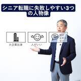 「早期退職→転職2カ月で退社…年収1200万円の大手出身57歳を待っていた｢無職で貯金を取り崩す｣想定外の老後」の画像5