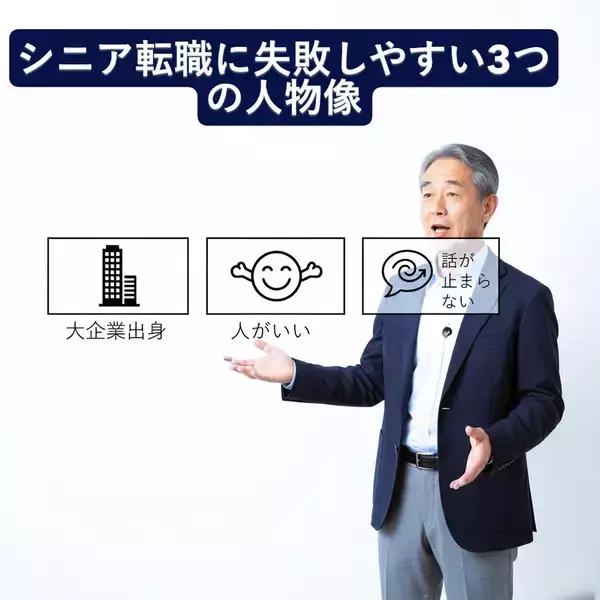 「早期退職→転職2カ月で退社…年収1200万円の大手出身57歳を待っていた｢無職で貯金を取り崩す｣想定外の老後」の画像