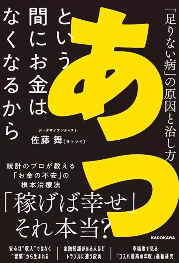 「｢私はNISAやってるから大丈夫｣な人ほど大金を失う…バフェットが口酸っぱく説く｢投資で最も大切なこと｣」の画像