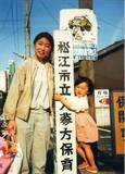 「トイレで涙がこみ上げた…村木厚子が人生でただ一度､仕事を辞める覚悟をした｢冤罪事件ではない｣出来事」の画像3