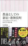 「金持ちが上品に遊ぶ店→女性のストレスのはけ口へ…歌舞伎町のホストを地に堕とした｢売り掛け地獄｣の正体」の画像3