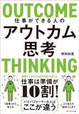 「｢わかりませんという言葉を辞書から消しなさい｣今ならわかる新人時代に上司から受けた言葉の本当の意味」の画像4