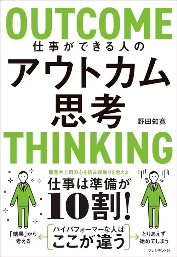 「｢わかりませんという言葉を辞書から消しなさい｣今ならわかる新人時代に上司から受けた言葉の本当の意味」の画像