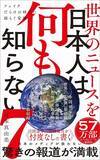 「日本アニメの代表はジブリから『鬼滅の刃』へ…｢鬼と戦う15歳の少年｣に世界中の若者が心を震わせる理由」の画像4