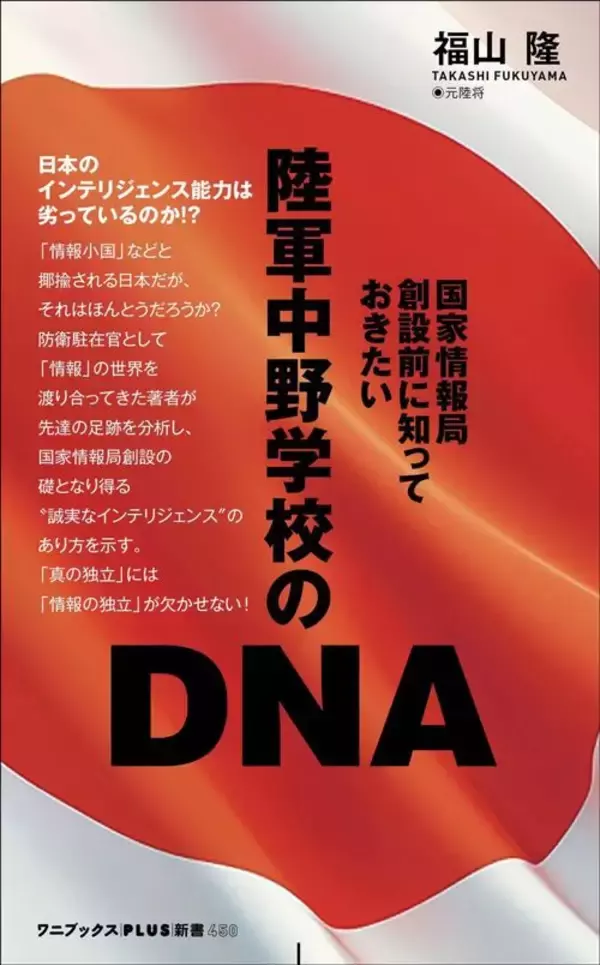 「20代の美人が突然､私の個室オフィスに…ハーバード大で元自衛隊陸将が体験した｢中国のハニートラップ｣」の画像