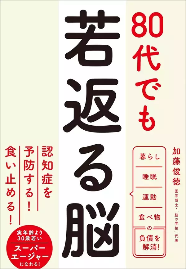 「｢スマホを見ない｣だけでは足りない…脳内科医｢就寝1時間前に立ち寄ってはいけない"日本中にあるお店"｣」の画像