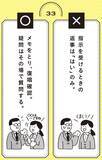 「｢仕事ができるかどうか｣よりもよっぽど重要…タスクはそつなくこなすのに､なぜか評価が低い人の共通点」の画像1