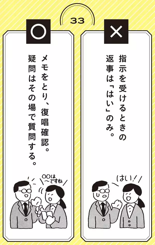 ｢仕事ができるかどうか｣よりもよっぽど重要…タスクはそつなくこなすのに､なぜか評価が低い人の共通点