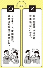 ｢仕事ができるかどうか｣よりもよっぽど重要…タスクはそつなくこなすのに､なぜか評価が低い人の共通点