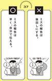 「｢仕事ができるかどうか｣よりもよっぽど重要…タスクはそつなくこなすのに､なぜか評価が低い人の共通点」の画像2
