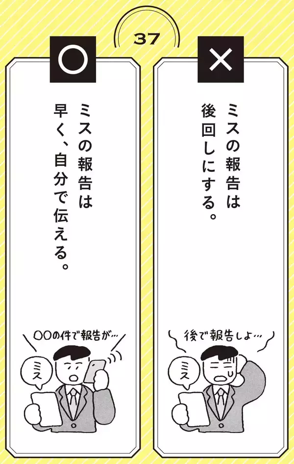 「｢仕事ができるかどうか｣よりもよっぽど重要…タスクはそつなくこなすのに､なぜか評価が低い人の共通点」の画像