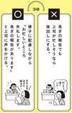 「｢仕事ができるかどうか｣よりもよっぽど重要…タスクはそつなくこなすのに､なぜか評価が低い人の共通点」の画像3