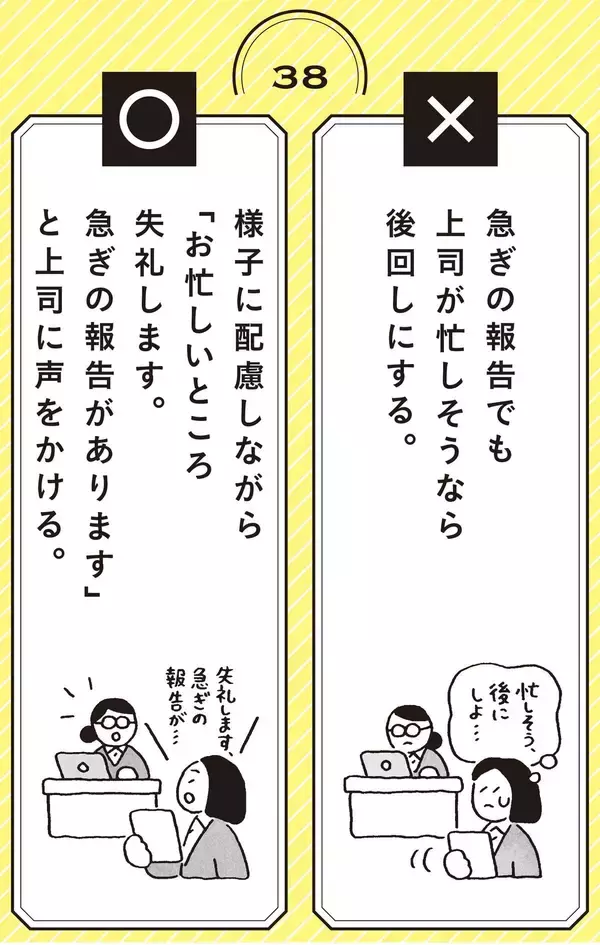 「｢仕事ができるかどうか｣よりもよっぽど重要…タスクはそつなくこなすのに､なぜか評価が低い人の共通点」の画像