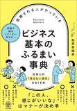 「｢仕事ができるかどうか｣よりもよっぽど重要…タスクはそつなくこなすのに､なぜか評価が低い人の共通点」の画像4