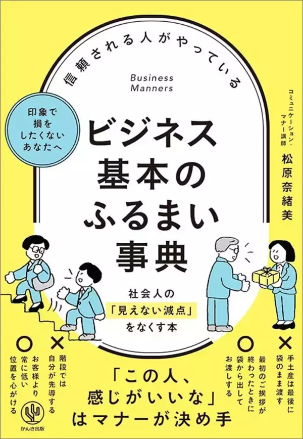 「｢仕事ができるかどうか｣よりもよっぽど重要…タスクはそつなくこなすのに､なぜか評価が低い人の共通点」の画像
