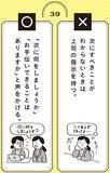 「｢仕事ができるかどうか｣よりもよっぽど重要…タスクはそつなくこなすのに､なぜか評価が低い人の共通点」の画像5