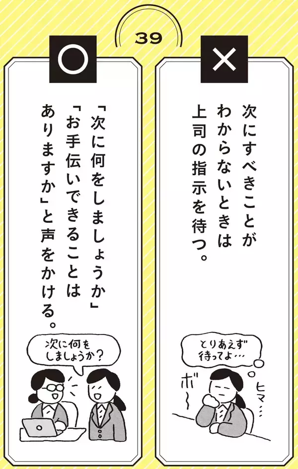 「｢仕事ができるかどうか｣よりもよっぽど重要…タスクはそつなくこなすのに､なぜか評価が低い人の共通点」の画像