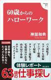 「体力も資格もない63歳なのに日給1万3000円…解体業で注目を集める｢1日作業現場をながめるだけ｣の仕事とは」の画像4