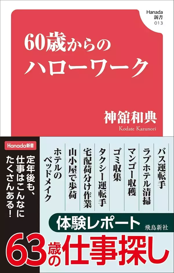 「体力も資格もない63歳なのに日給1万3000円…解体業で注目を集める｢1日作業現場をながめるだけ｣の仕事とは」の画像