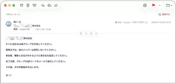 ｢仕事が早いマジメな社員｣ほど騙される…あっという間に1億円を振り込ませる｢ニセ社長詐欺｣の最新手口