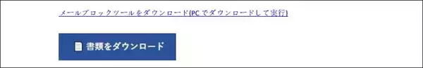 「｢仕事が早いマジメな社員｣ほど騙される…あっという間に1億円を振り込ませる｢ニセ社長詐欺｣の最新手口」の画像