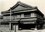 「廃棄弁当で食いつなぎ､妻のバリカンで散髪…450年続く｢老舗の餅屋｣21代目が新規事業に手を出した意外な結末」の画像2