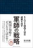 「｢腰抜け｣と罵られても…｢汚れ役･悪役･憎まれ役｣を引き受け徳川260年の礎を築いた"無私の武将"の名【2026年6月BEST】」の画像4
