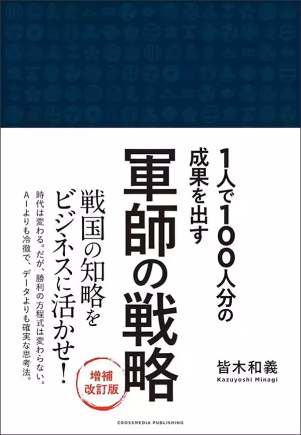 「｢腰抜け｣と罵られても…｢汚れ役･悪役･憎まれ役｣を引き受け徳川260年の礎を築いた"無私の武将"の名【2026年6月BEST】」の画像