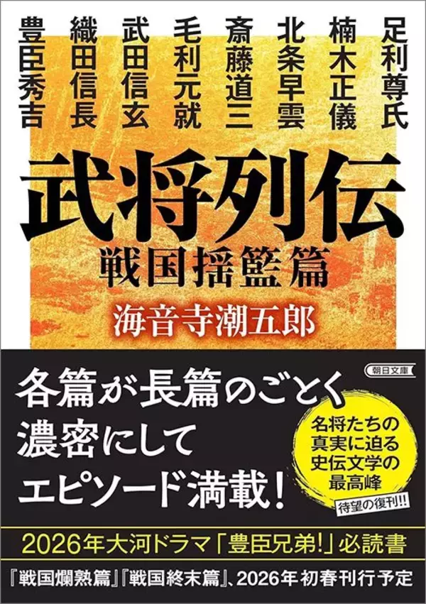 「なぜ天下人･豊臣秀吉の半生は｢不明｣なのか…陽気な大ボラ吹きでも隠したかった"悲惨な放浪生活"」の画像