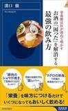 「不足すると悪酔いしてしまう…医師｢アルコールの代謝に"主役級の活躍をする栄養素"の名前｣」の画像4