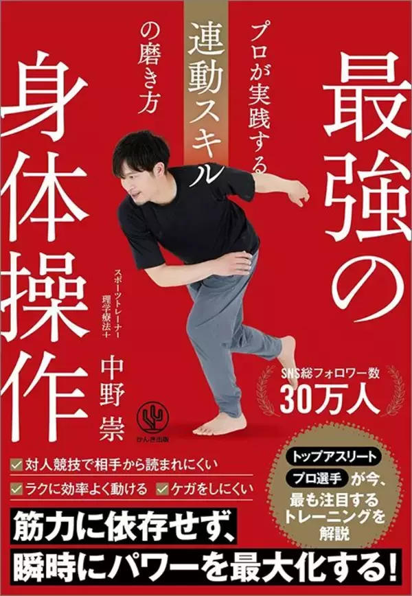 「｢腰痛解消のために筋トレ｣は危うい…体幹が安定し腰痛とオサラバできる"8の字背骨回し"のやり方」の画像