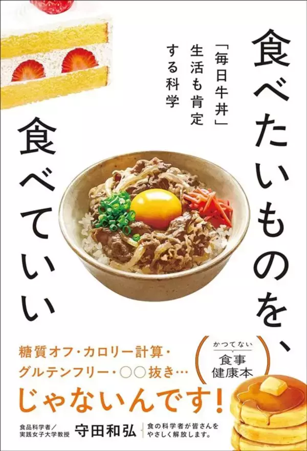 「重要なのはカロリーでも品数でもない…90歳を超えてもヨボヨボ知らずの夫婦が毎食欠かさず食べていたもの」の画像