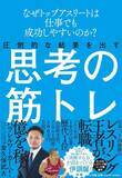 「仕事のデキない人ほど人脈の多さを語る…本当に信頼される人が電話をするときに必ず話す"ひと言"」の画像4