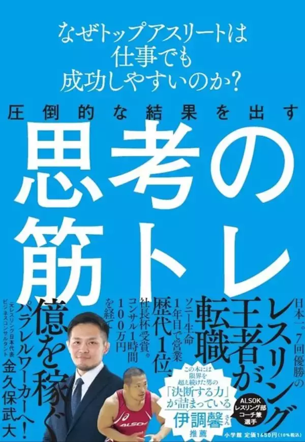 「仕事のデキない人ほど人脈の多さを語る…本当に信頼される人が電話をするときに必ず話す"ひと言"」の画像