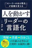「だからトヨタに並んで学生に選ばれる…"世界一社風のいい会社"を目指す愛知の中小企業の名前」の画像5