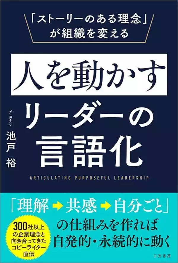 「だからトヨタに並んで学生に選ばれる…"世界一社風のいい会社"を目指す愛知の中小企業の名前」の画像