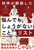 「イライラするのは生物学上"当たり前"…専門家が教える｢深呼吸でも甘いものでもない｣数秒で心を静める行動」の画像3