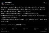 「高市首相｢手痛ドタキャン騒動｣を現役医師が時系列検証…プロが｢あのテーピング｣に抱いた強烈な違和感」の画像1