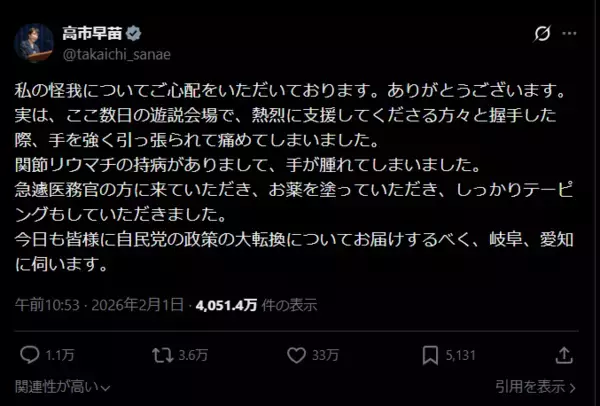 高市首相｢手痛ドタキャン騒動｣を現役医師が時系列検証…プロが｢あのテーピング｣に抱いた強烈な違和感