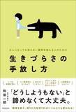 「道徳心がないからでも､自分勝手だからでもない…日本の｢彼ら｣が列に割り込み､物を買い占める本当の理由」の画像3