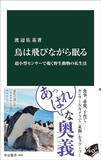 「｢鳥のうんこ｣からの華麗なる復活劇…｢魚の卵は移動できるのか｣生態学のミステリーに挑む実験の"奇跡の結果"」の画像4