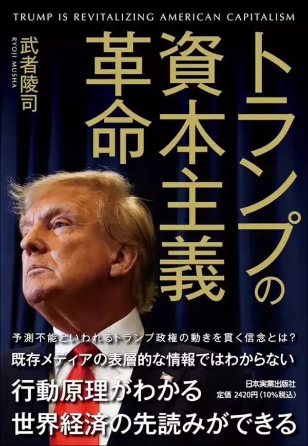 「〈日経平均6万円台〉日本は一人勝ち状態…専門家が｢日本株の黄金時代｣が到来すると言い切るワケ」の画像