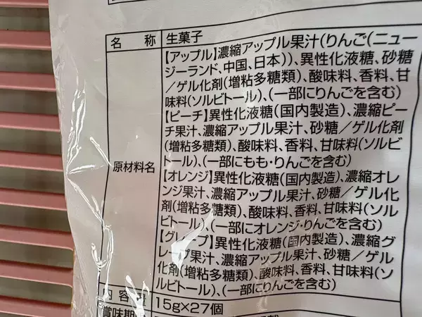 「医師｢コンビニで飲み物を買うなら裏側を見たほうがいい｣…身近にある｢ステルス老化糖｣の見分け方」の画像